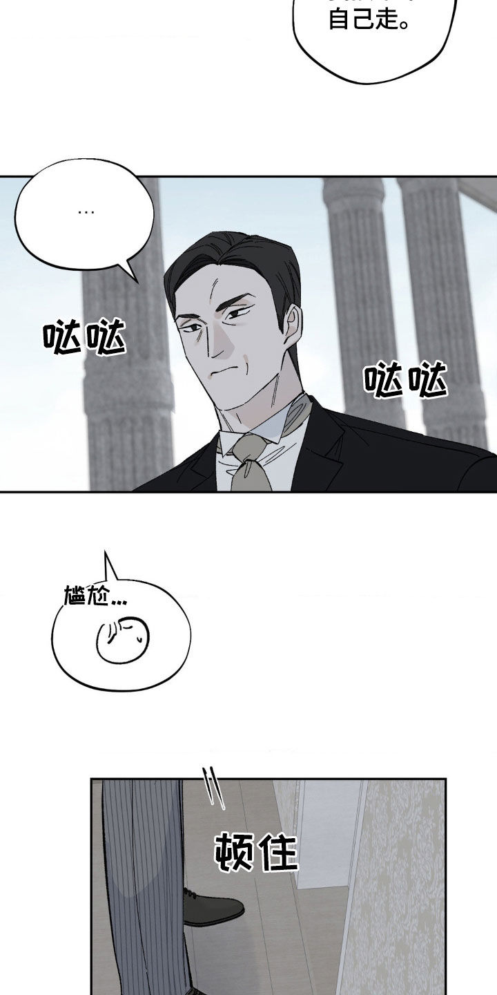 极致技师小说漫画,第41话1图