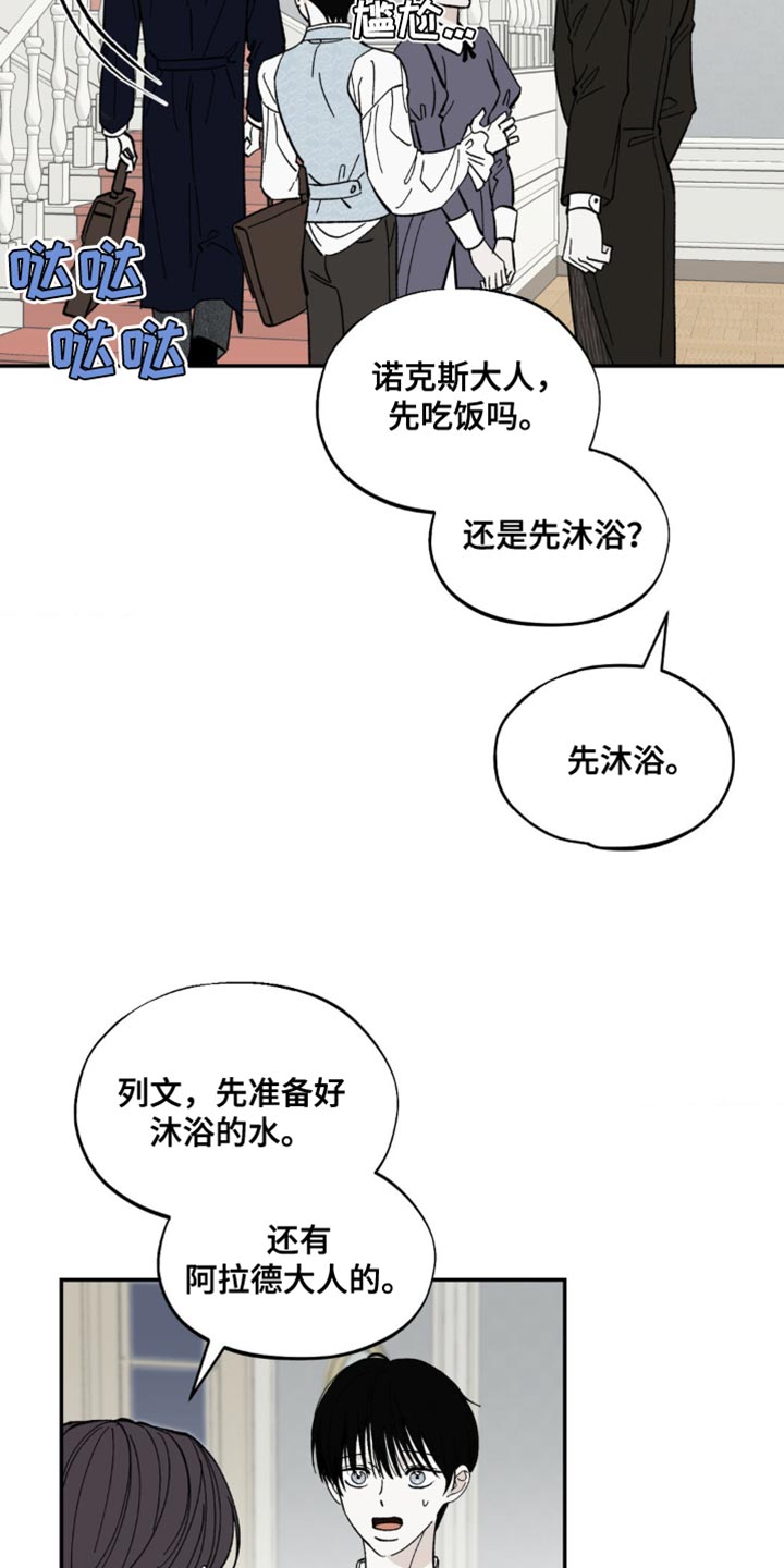 极智科技漫画,第13话1图