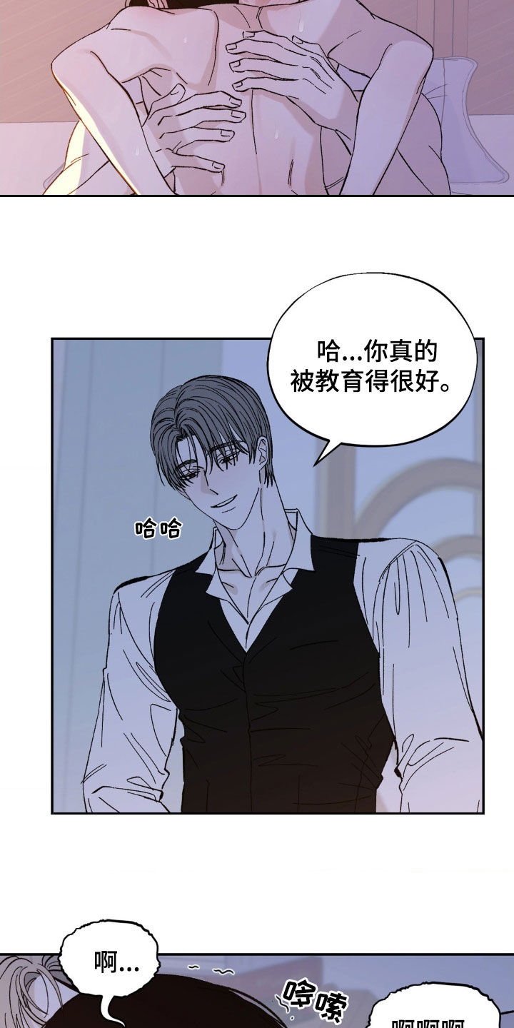 要求极致漫画,第31话2图