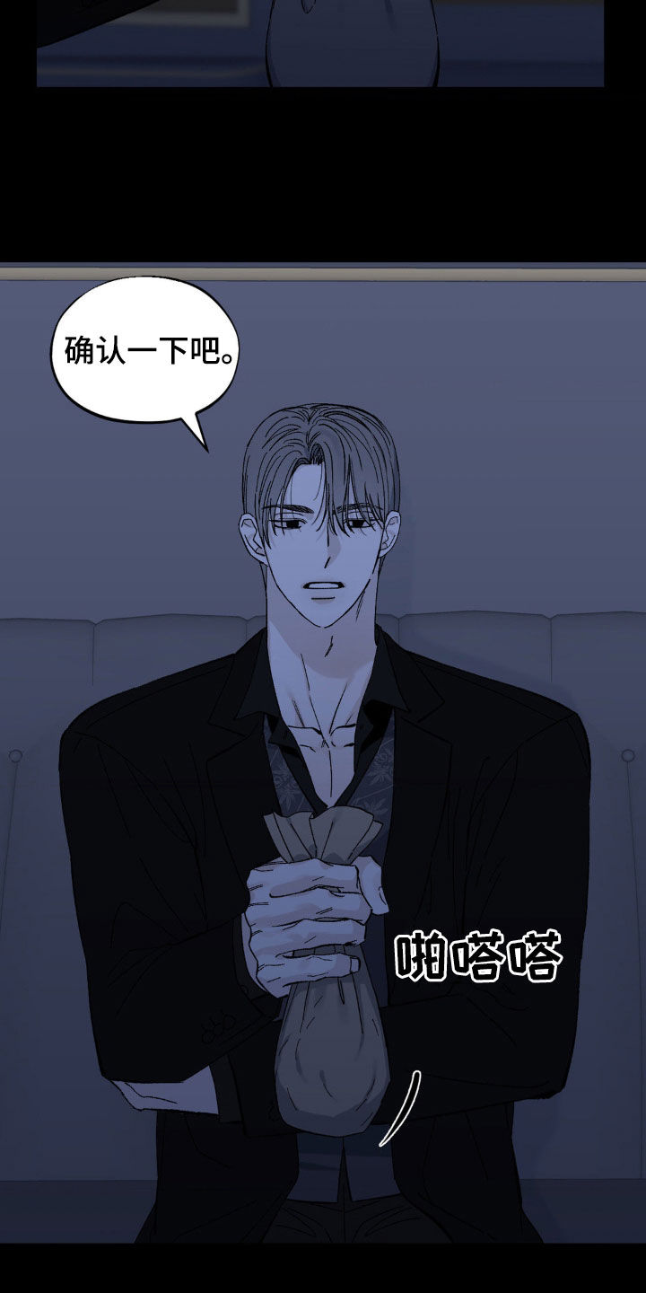 渴望至极是成语吗漫画,第40话2图