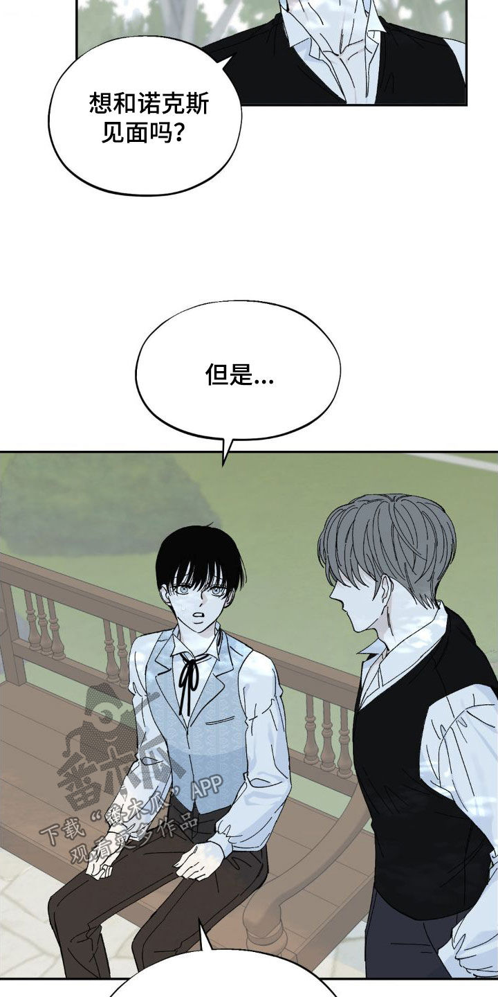 要求极致漫画,第26话2图