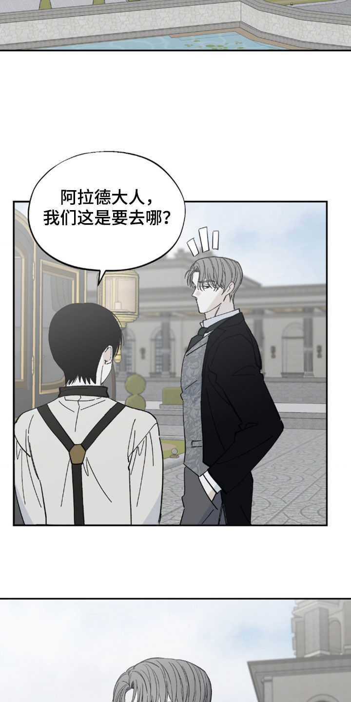 极智科技漫画,第80话2图