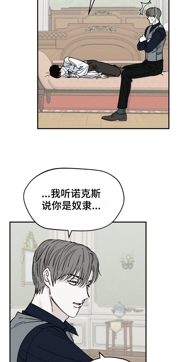 极致渴求漫画最新章节免费观看下拉漫画,第8话1图