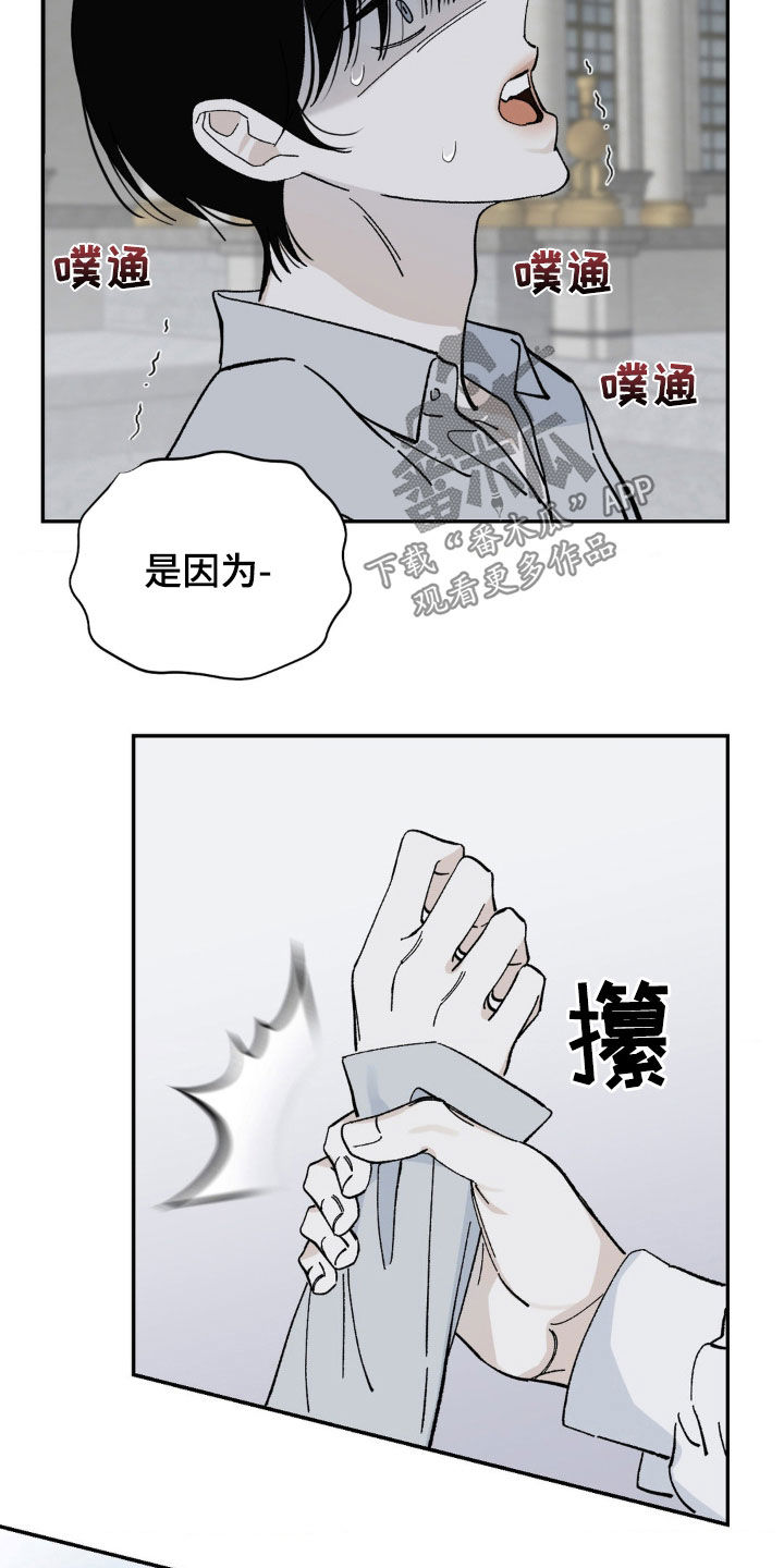 极致追求这本书中的名言漫画,第74话1图