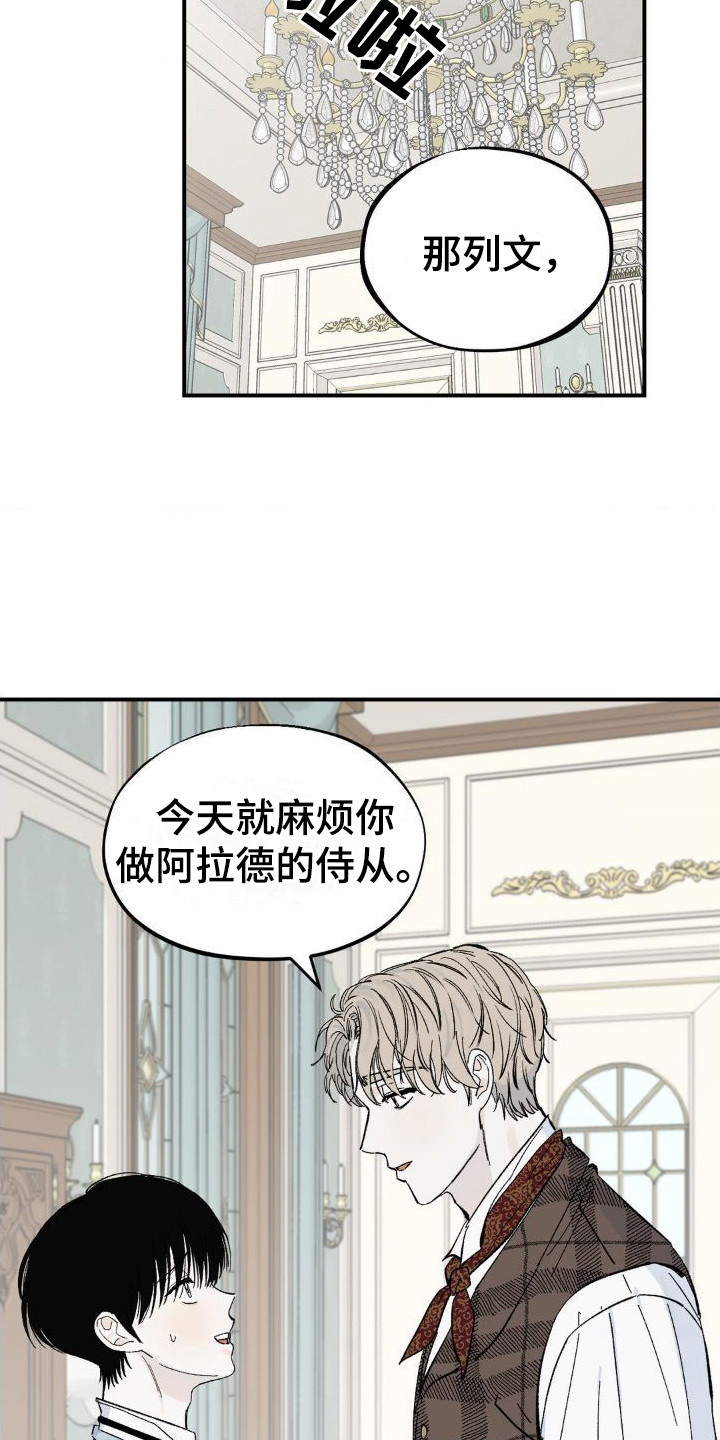 急支颗粒漫画,第7话2图