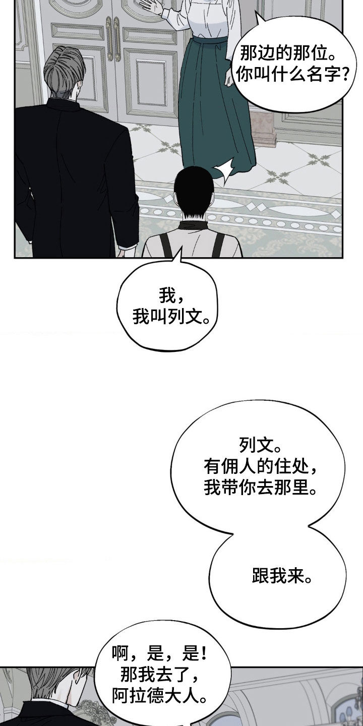 极致渴求漫画2023最新章节漫画,第81话1图