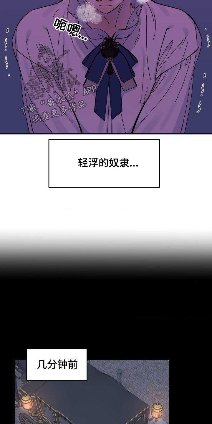 极致渴求免费下拉漫画,第54话1图