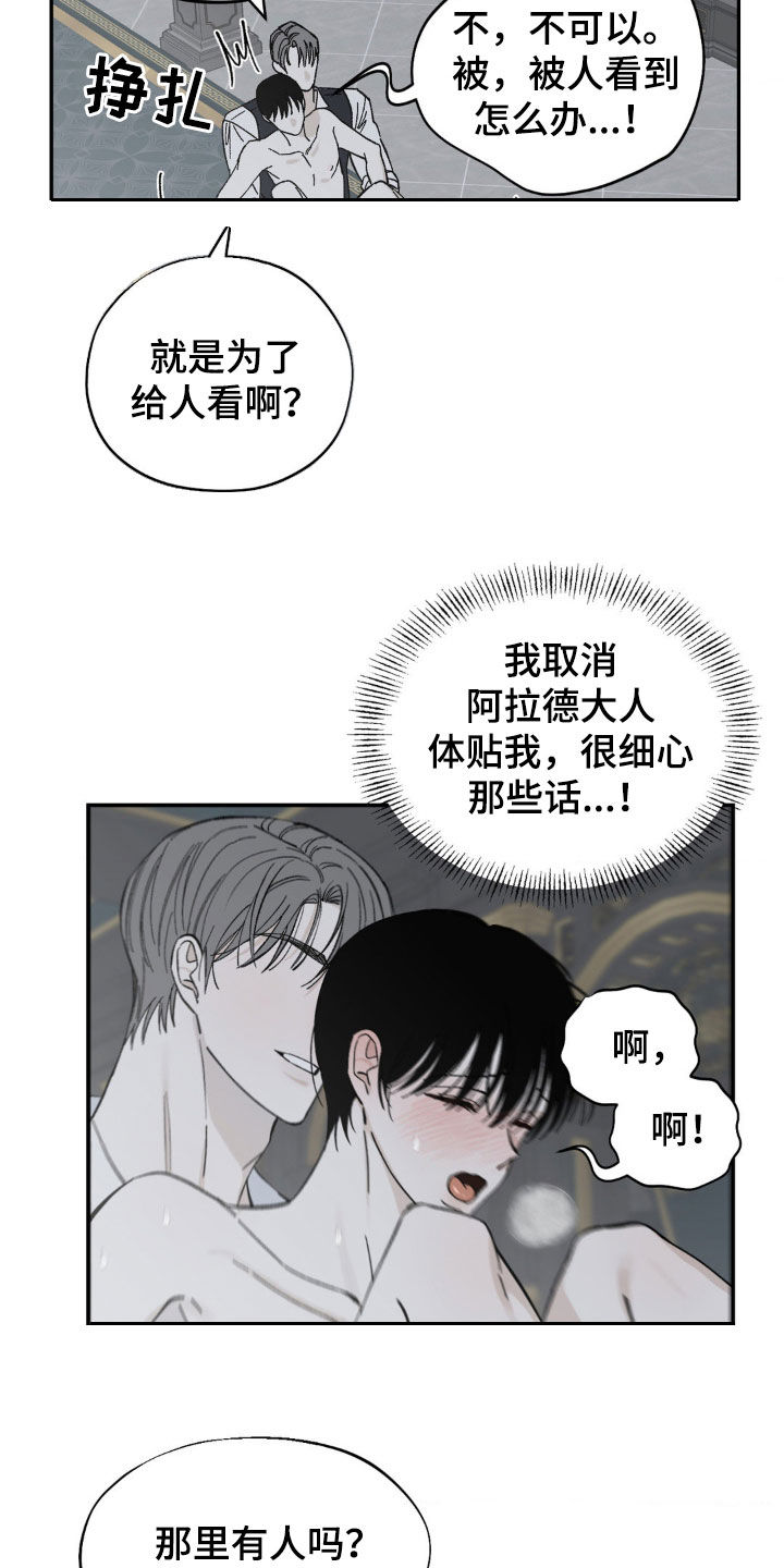 极致渴求漫画最新章节更新时间漫画,第44话2图