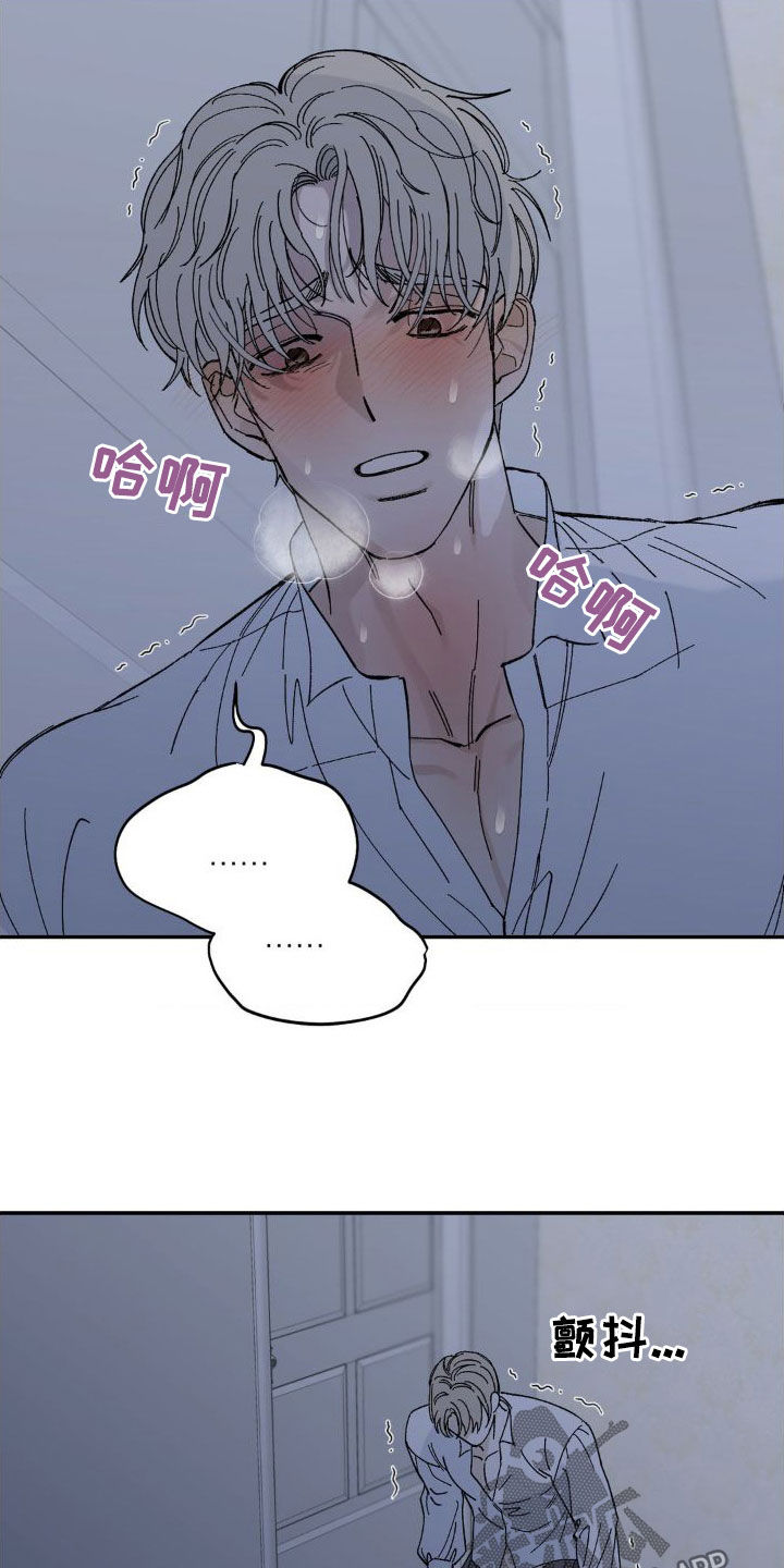 要求极致漫画,第26话1图