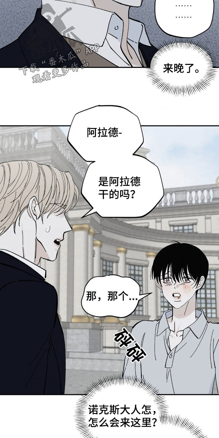 极致追求这本书中的名言漫画,第74话1图