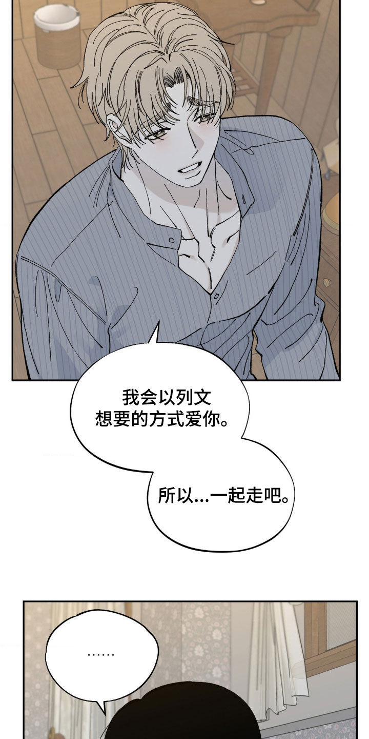 苛求渴求漫画,第97话2图