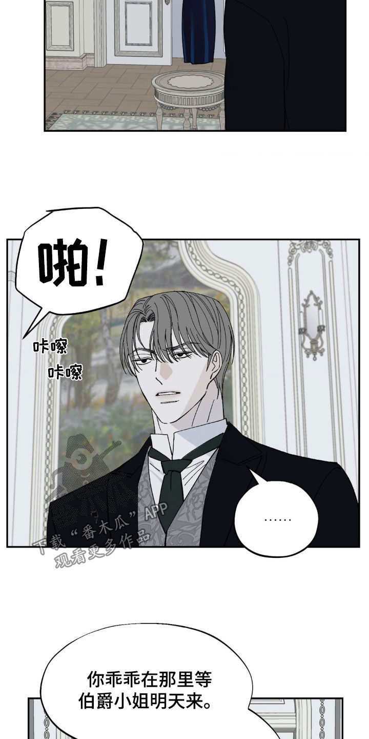 极致足弓漫画,第85话2图