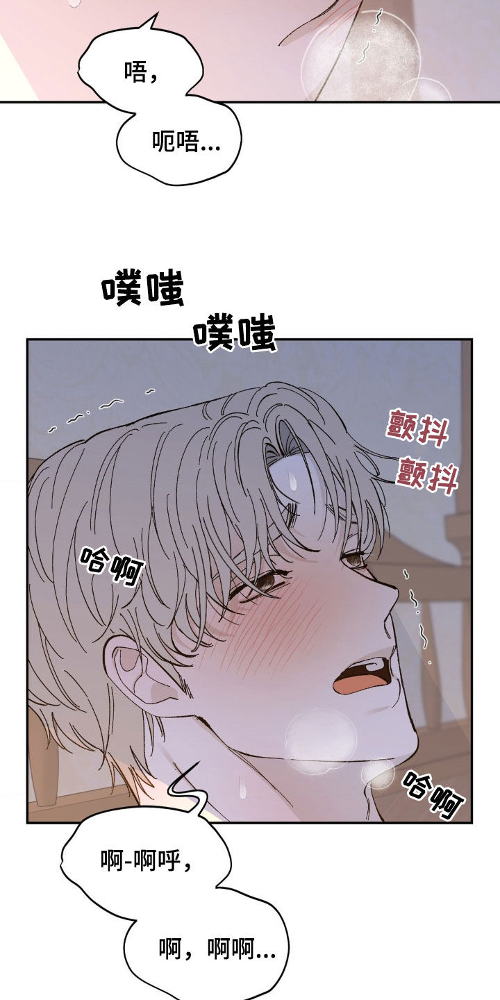 极致渴求漫画又叫什么漫画,第30话2图