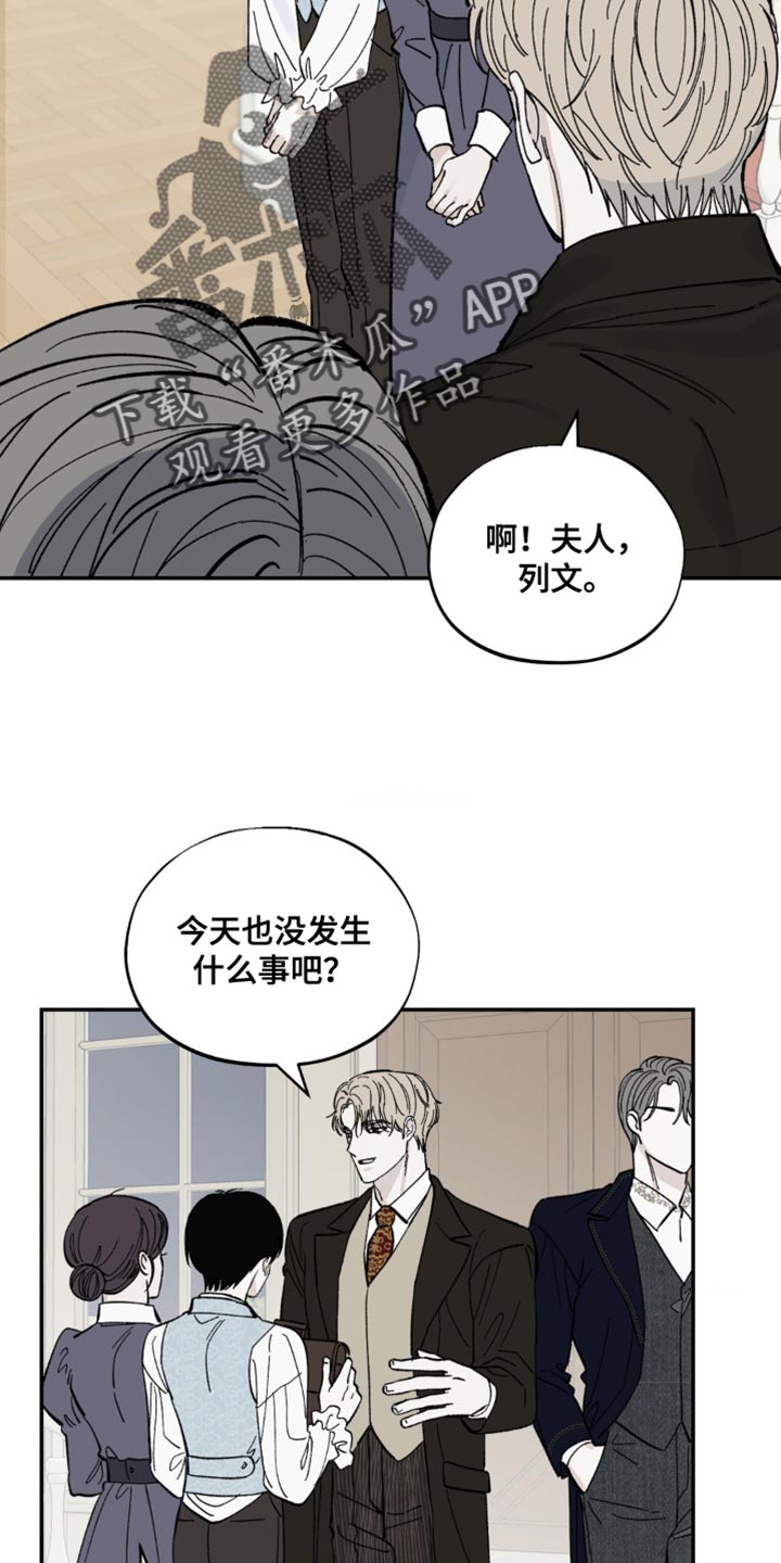 极智科技漫画,第13话1图