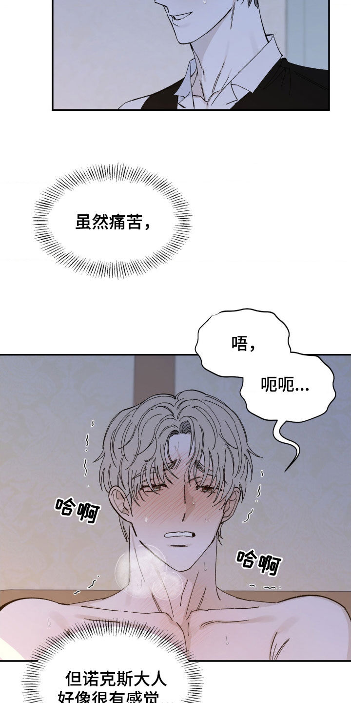 极致渴求免费漫画漫画,第30话2图