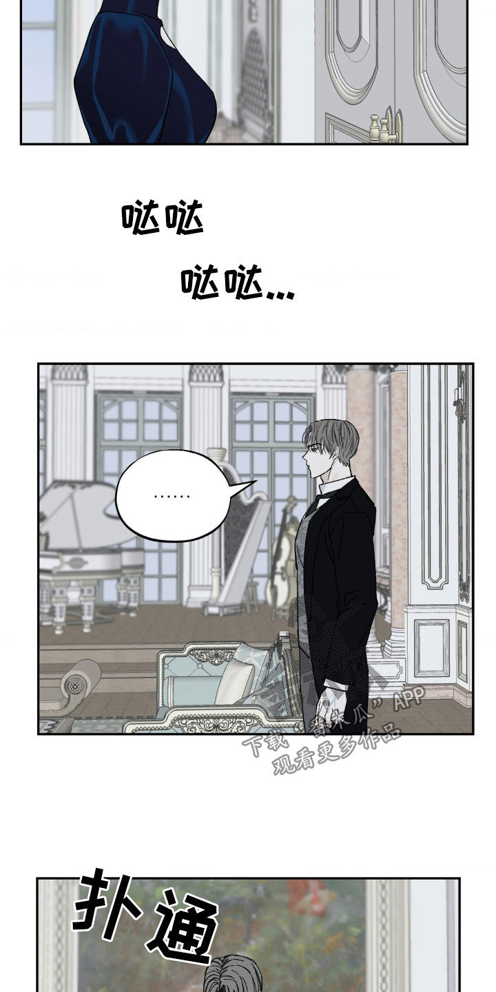 极致画皮漫画,第85话2图