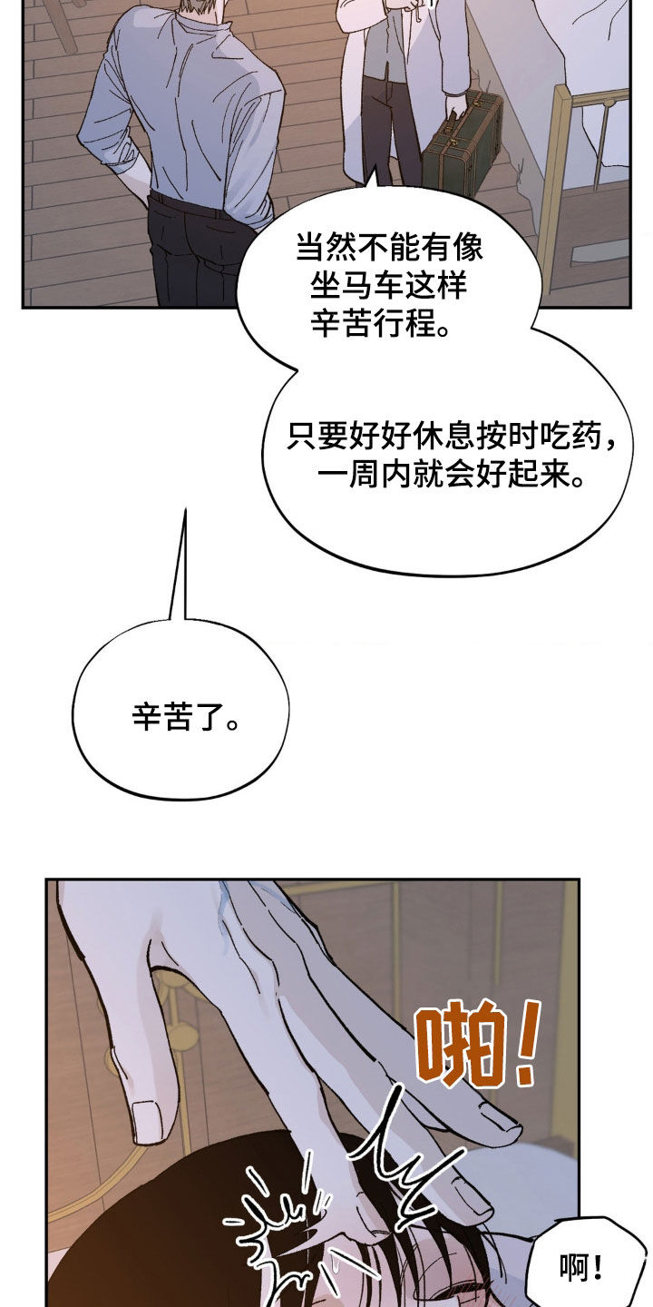 极致要求漫画,第91话2图