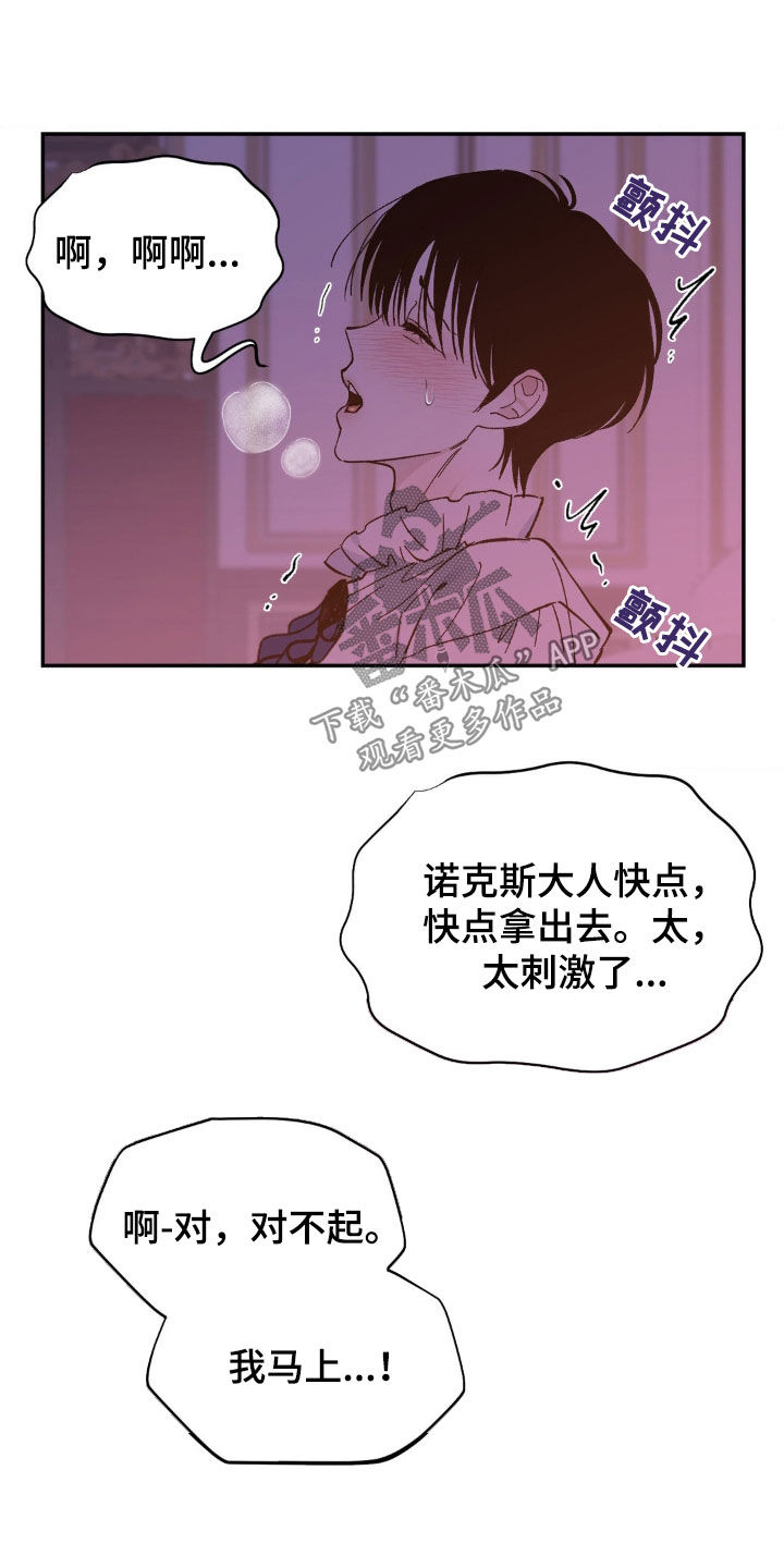 要求极致漫画,第55话2图
