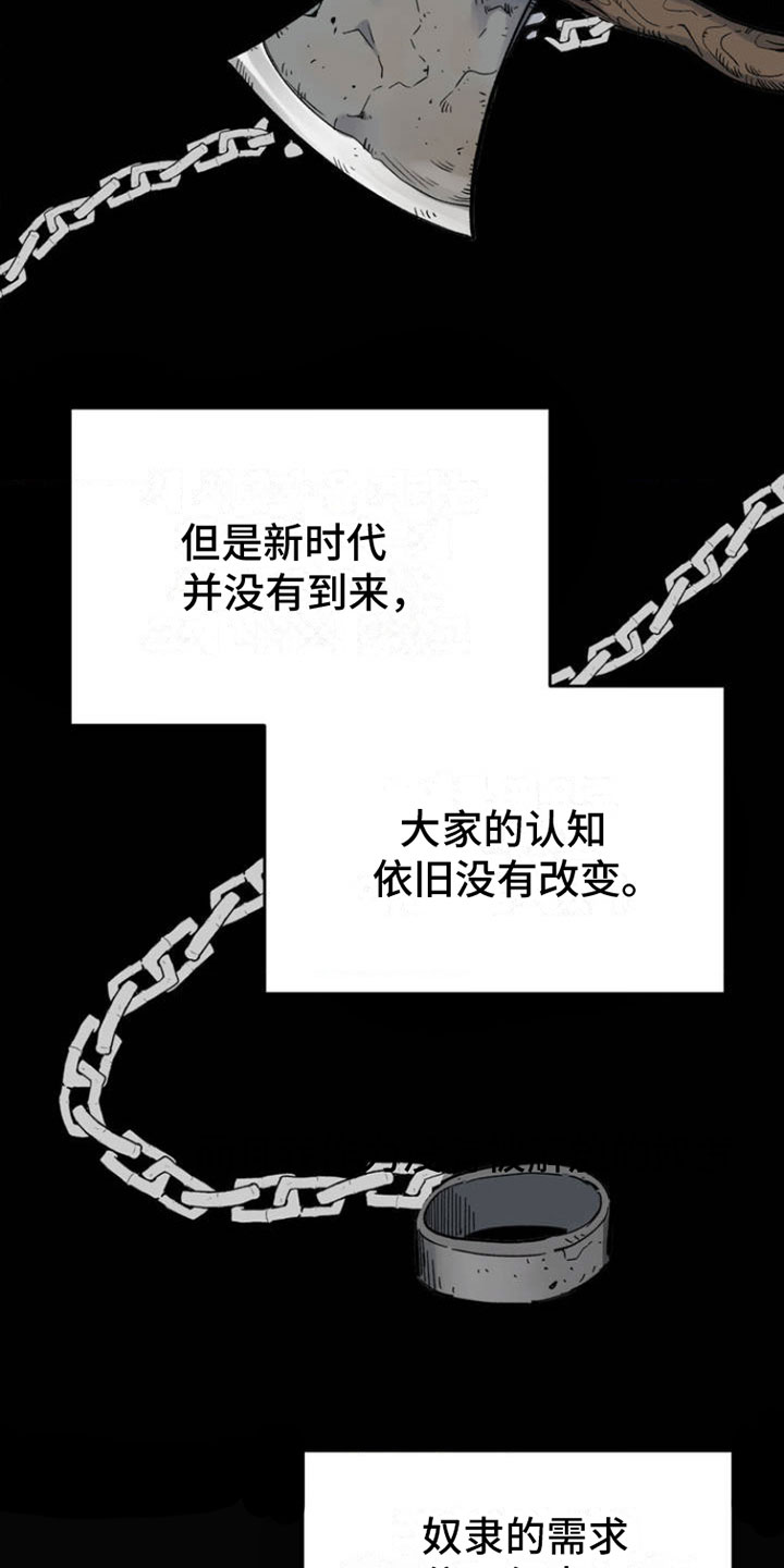 极致渴求ASDNIIna漫画,第1话2图