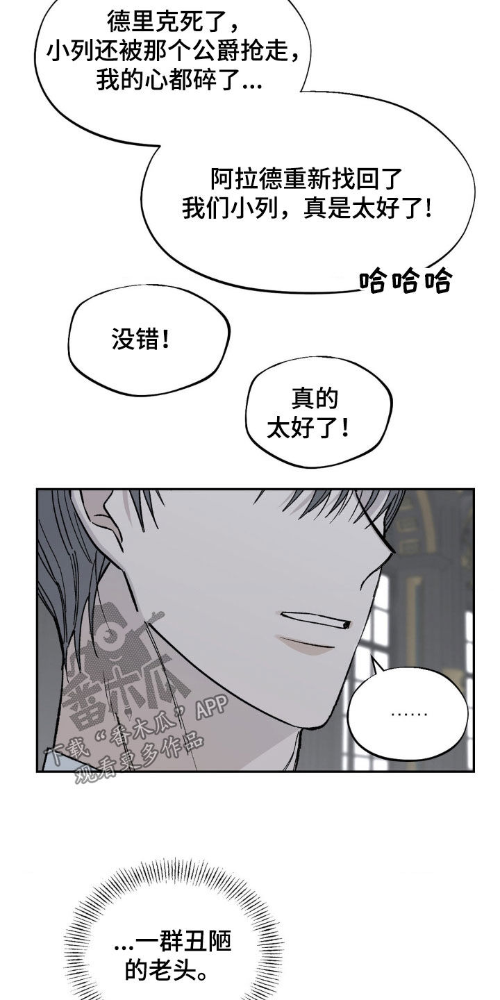 极氪001漫画,第40话1图