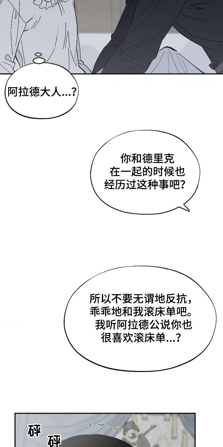 急支颗粒漫画,第49话2图