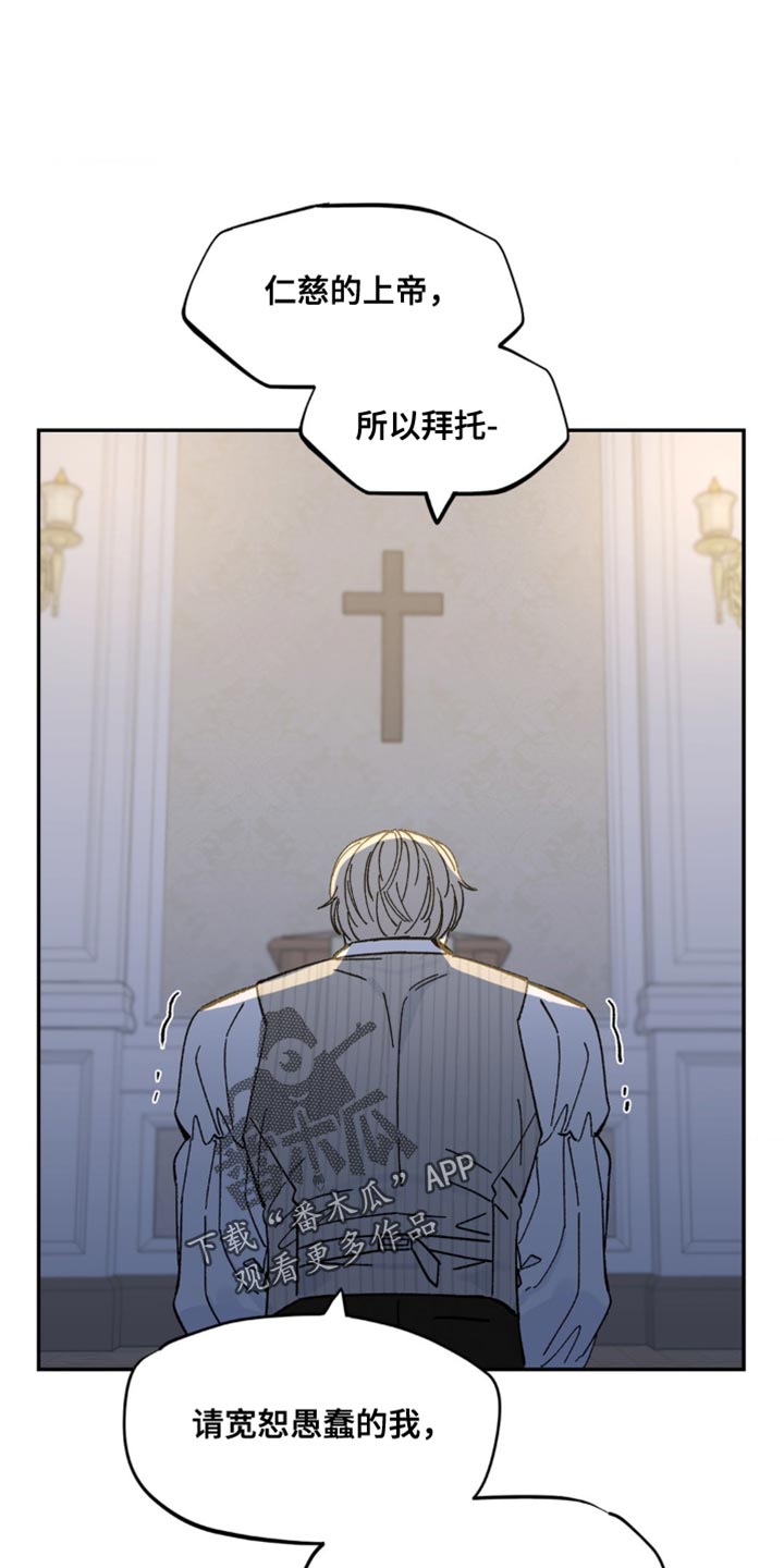 极致渴求漫画又叫什么漫画,第18话1图