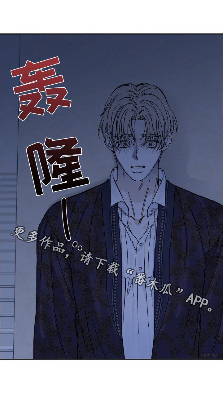 极至科技喊话器漫画,第21话2图