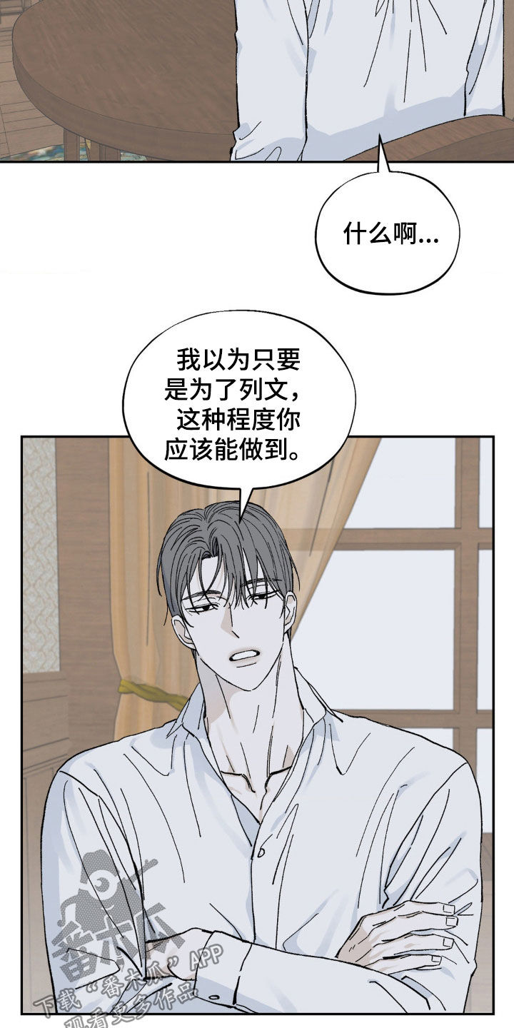 极致宠婚小说漫画,第93话2图