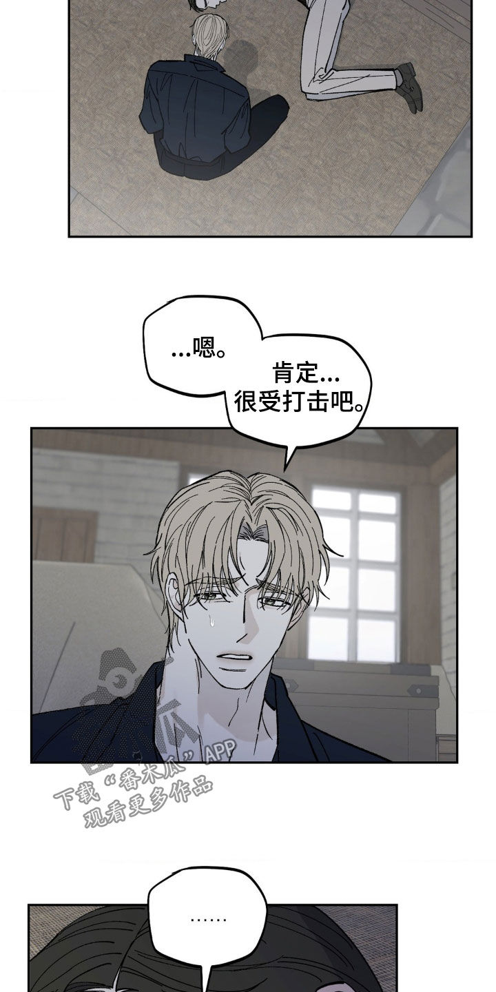 极致渴求男男漫画,第84话2图