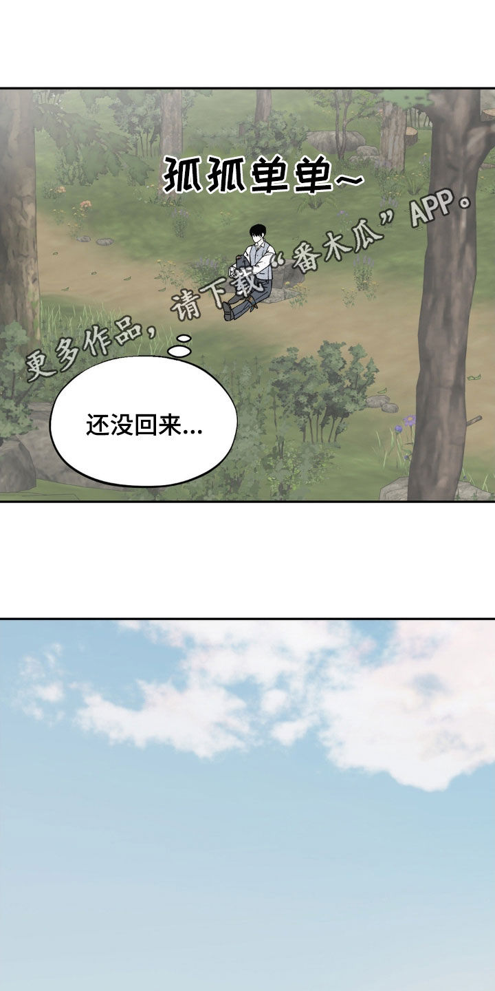 极致渴求 画涯漫画,第37话1图