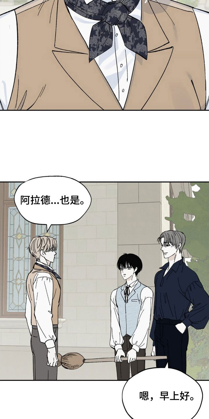 极致要求漫画,第23章：那么明显2图