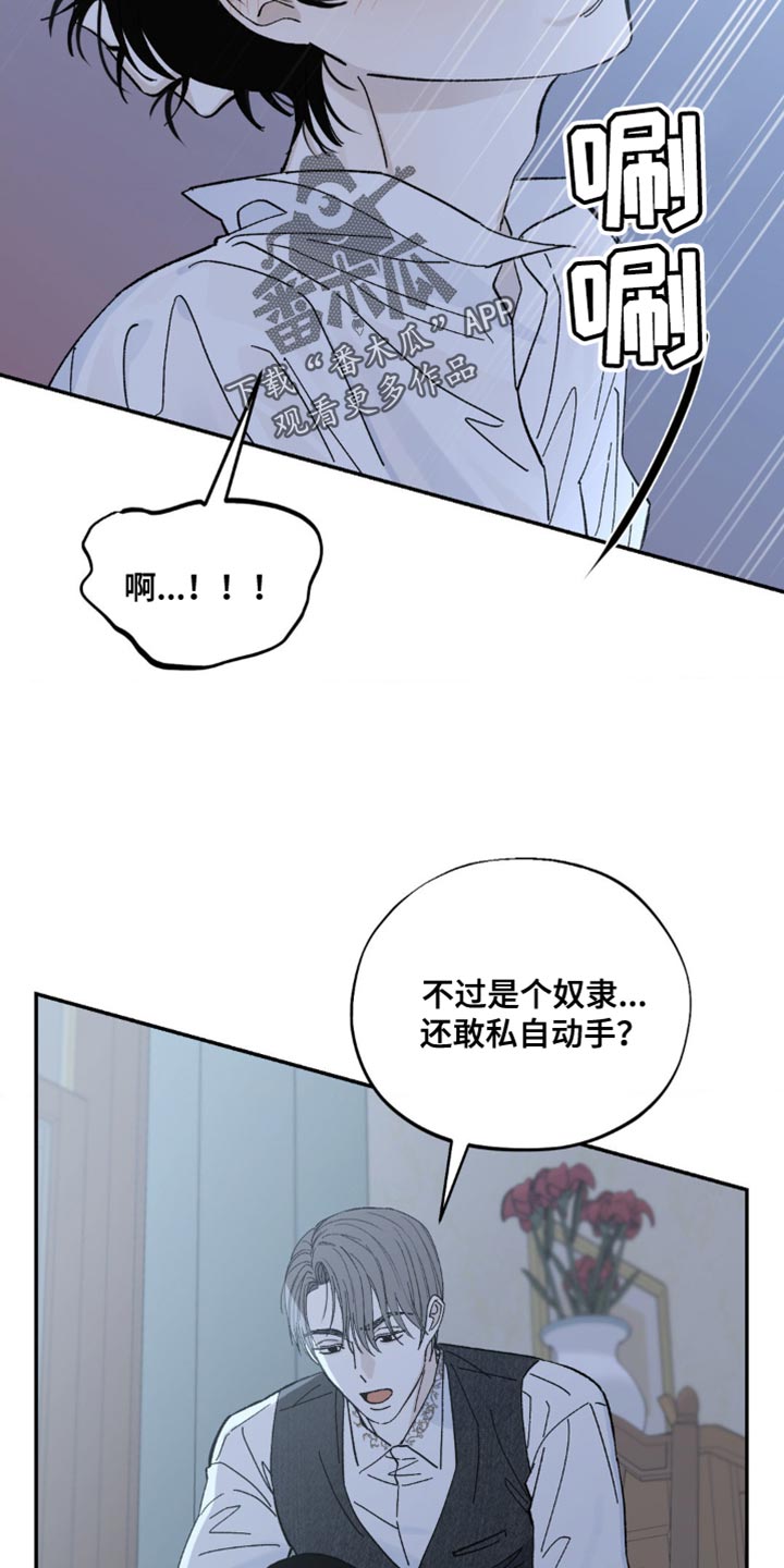 极致渴求漫画2023最新章节漫画,第19话1图