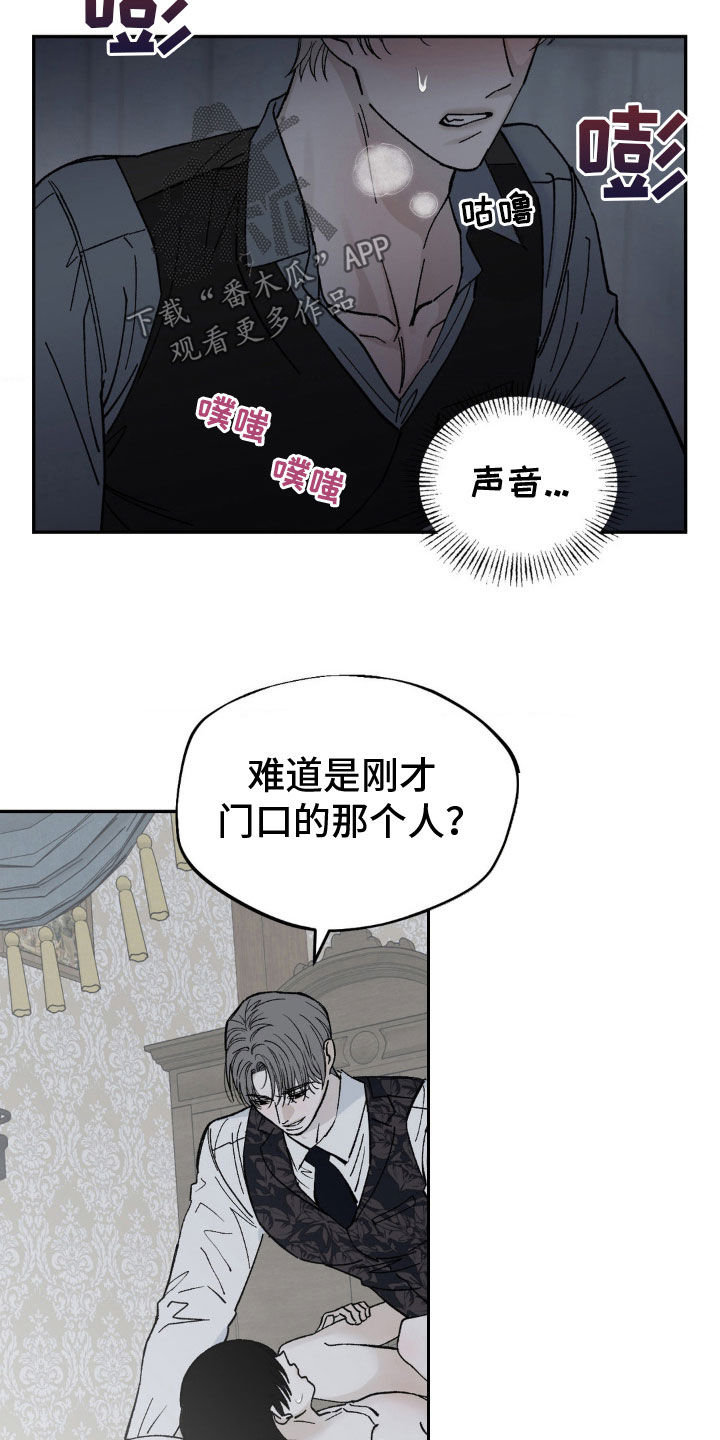 极致渴求免费下拉漫画,第67话1图