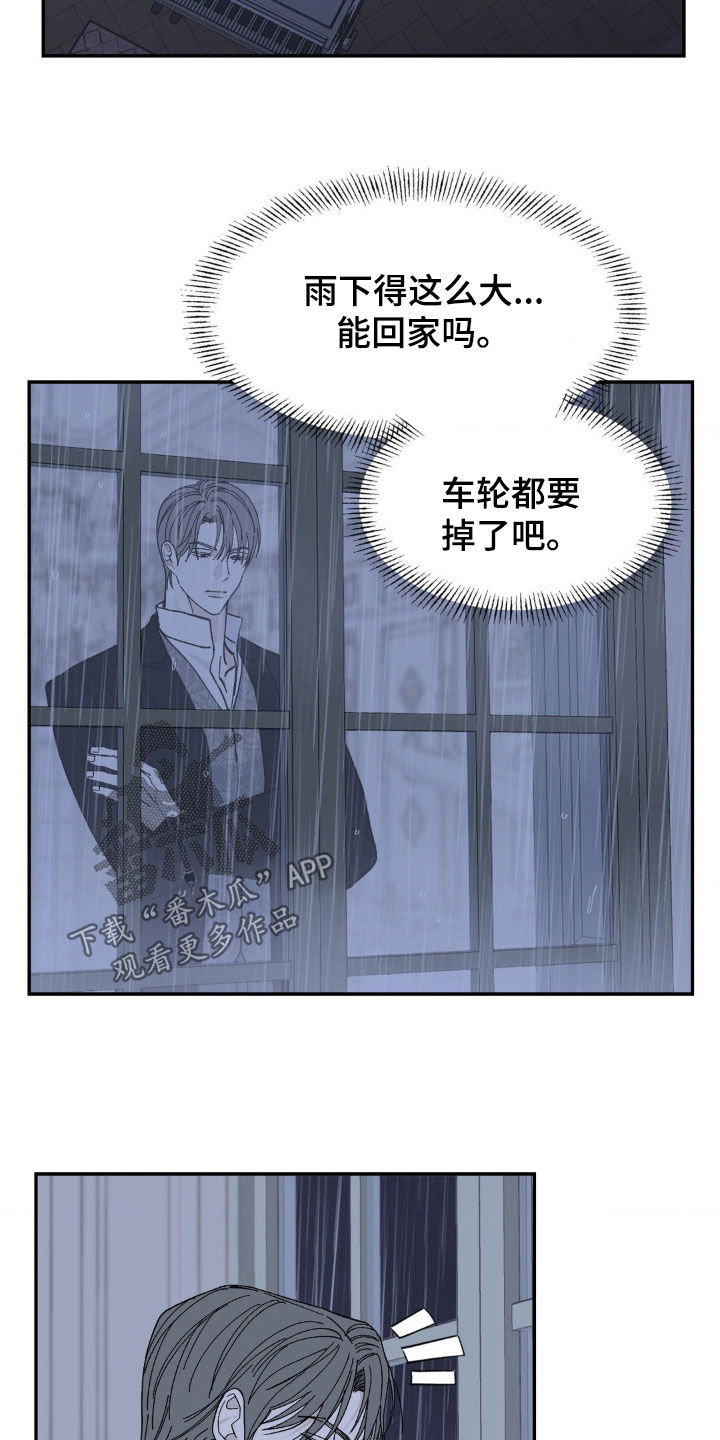 极致渴求男男漫画,第86话2图