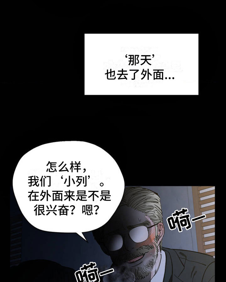 极致渴求ASDNIIna漫画,第1话2图