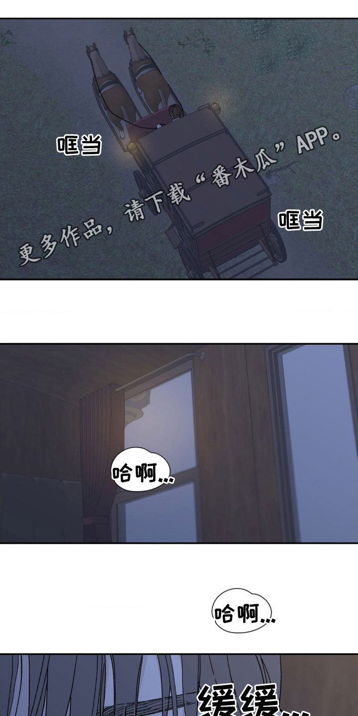 温柔的野兽动漫免费观看漫画,第91话1图