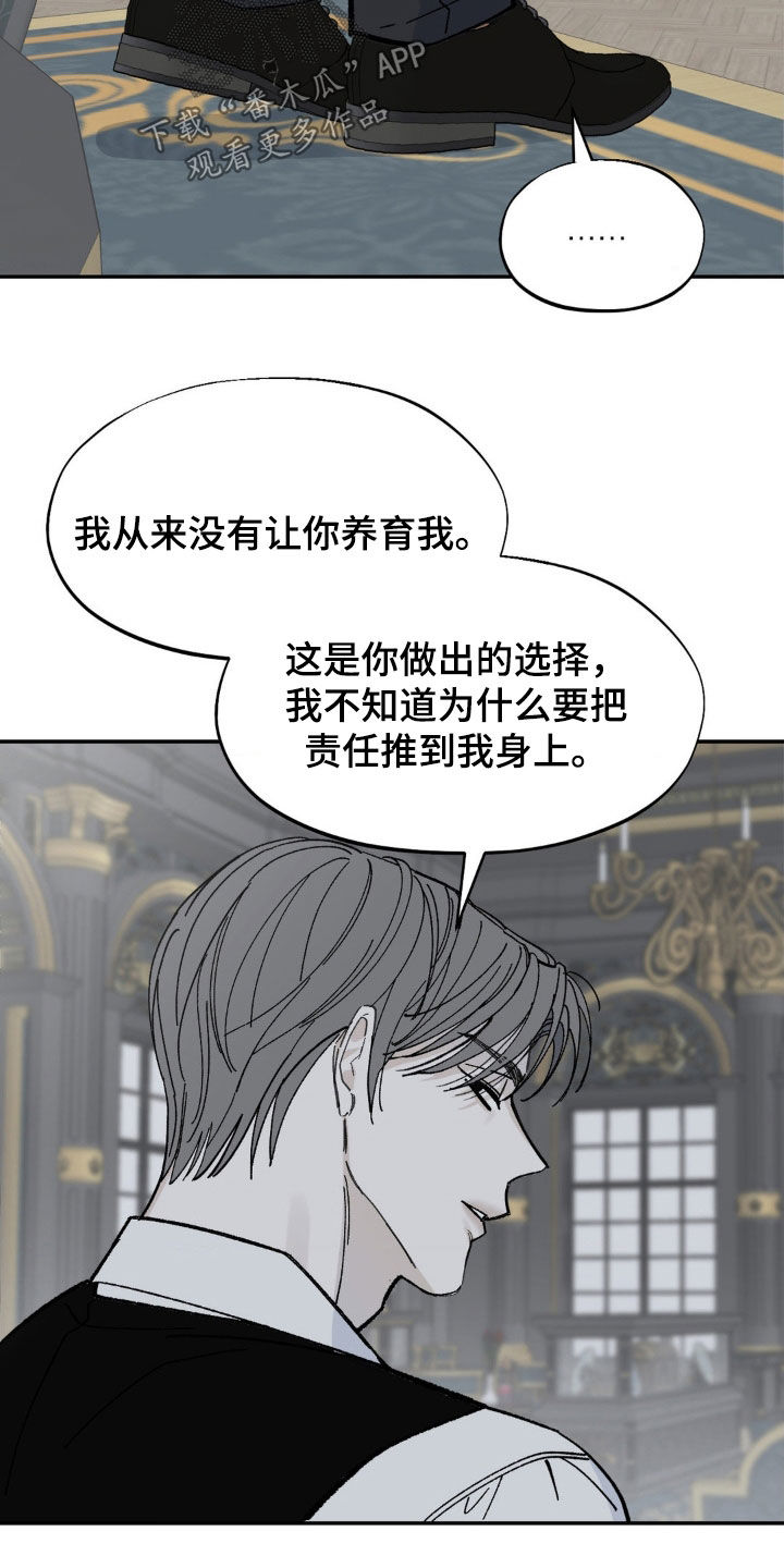 极致渴求结局漫画,第73话2图