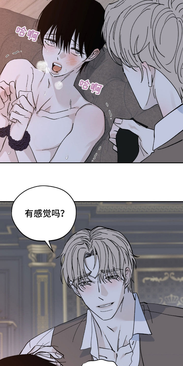 极致渴求动漫漫画,第77话1图