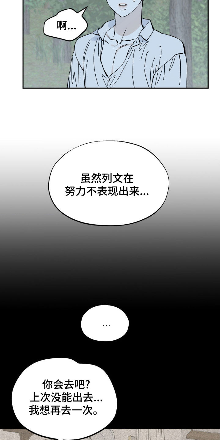 极致渴望韩文漫画,第65话2图