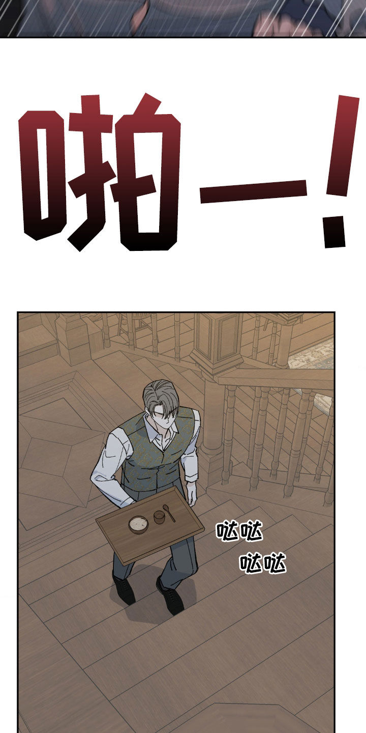 极致渴求漫画又叫什么名字漫画,第98话1图