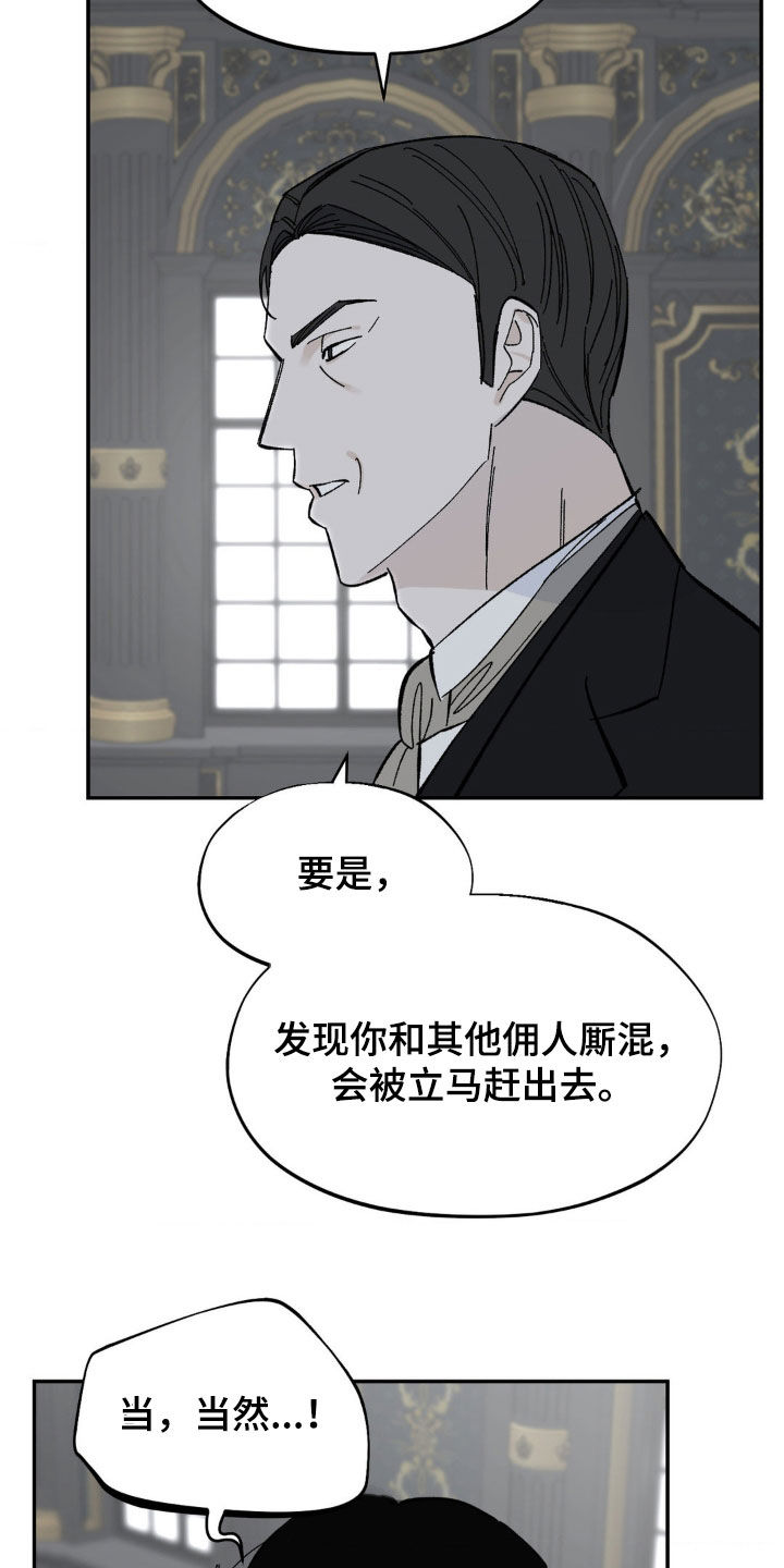 极致技师小说漫画,第42话2图