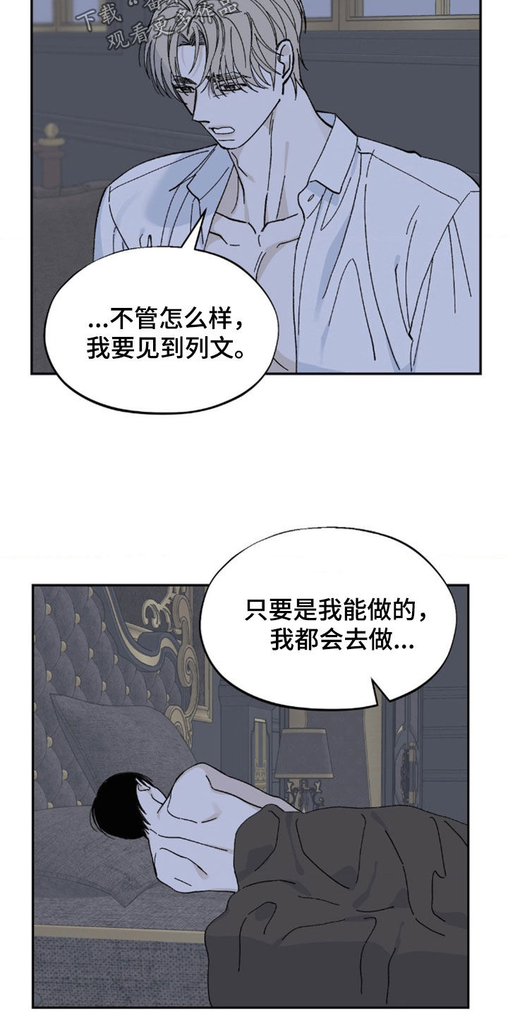 极智科技漫画,第80话1图