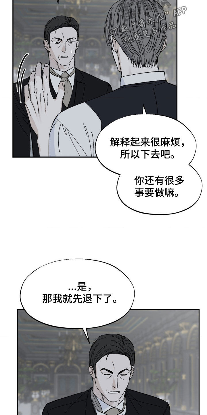 极致渴求漫画看漫画第63话漫画,第43话1图