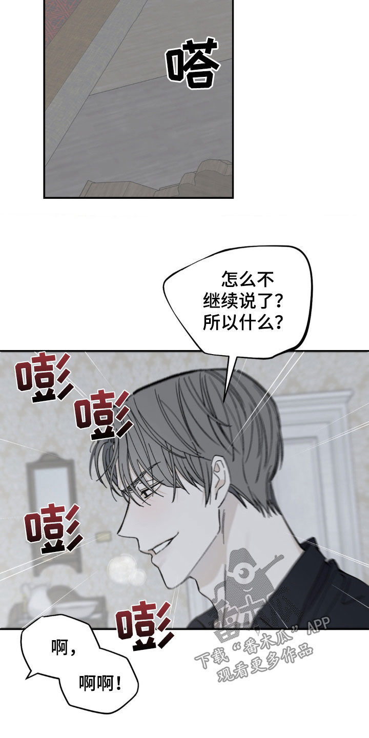 极致渴求漫画免费阅读全部漫画,第51话1图