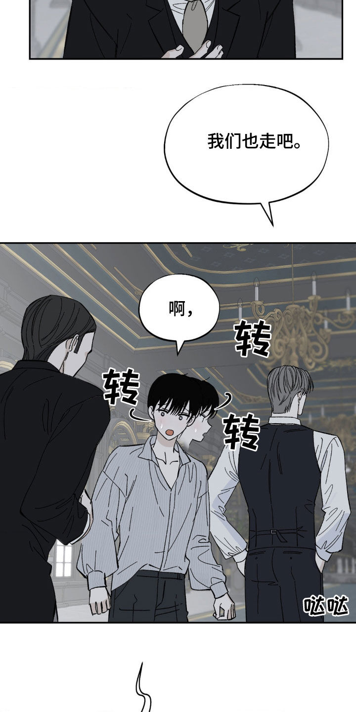 苛求渴求漫画,第43话2图