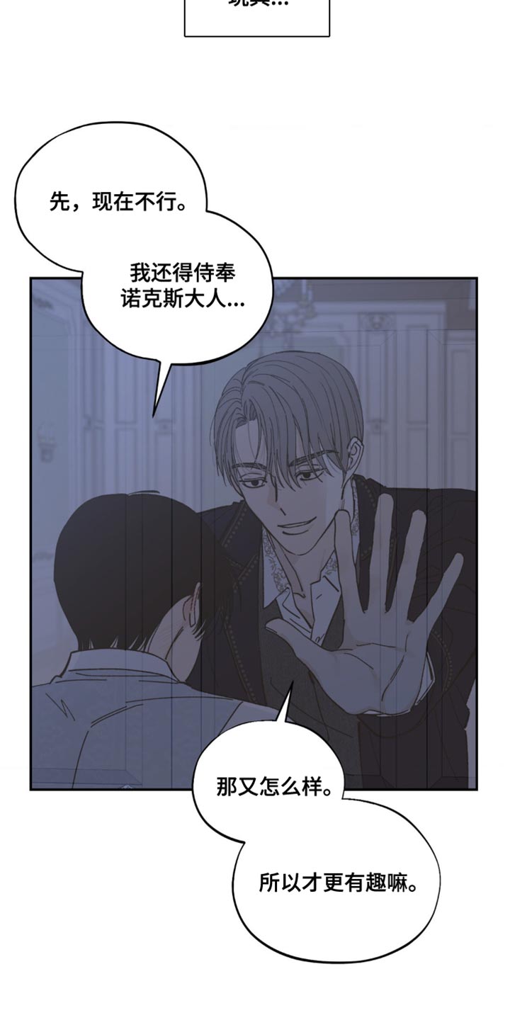 极智科技漫画,第13话2图