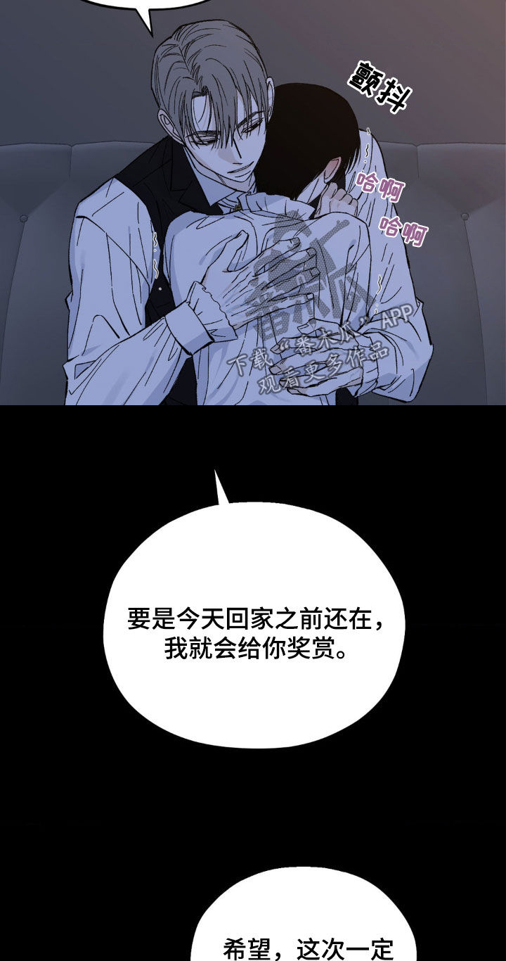 极致啥意思啊漫画,第54话1图