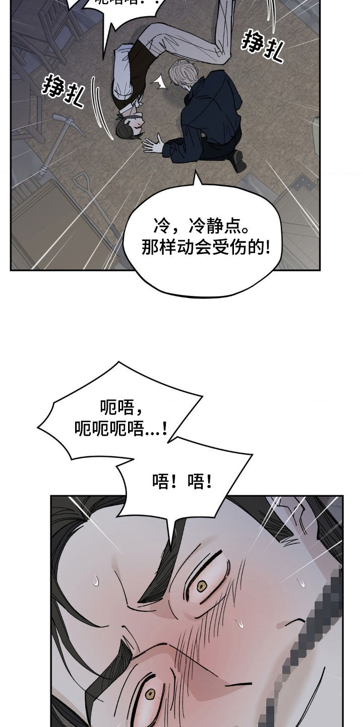 渴求极致漫画,第83话2图