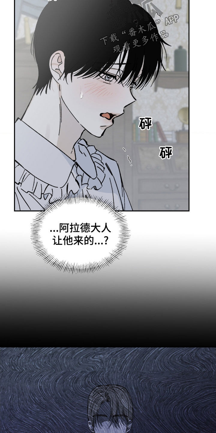 急支颗粒漫画,第49话1图