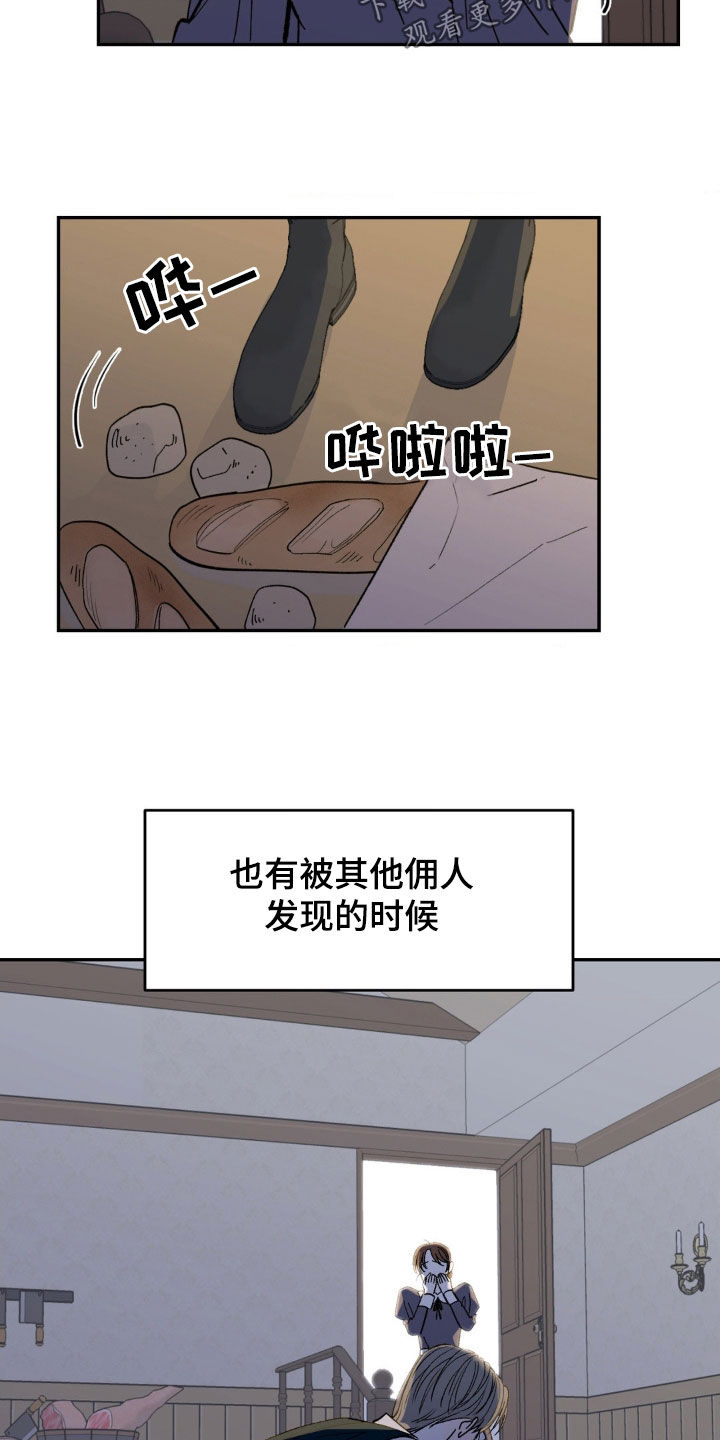 极致电商漫画,第11话2图